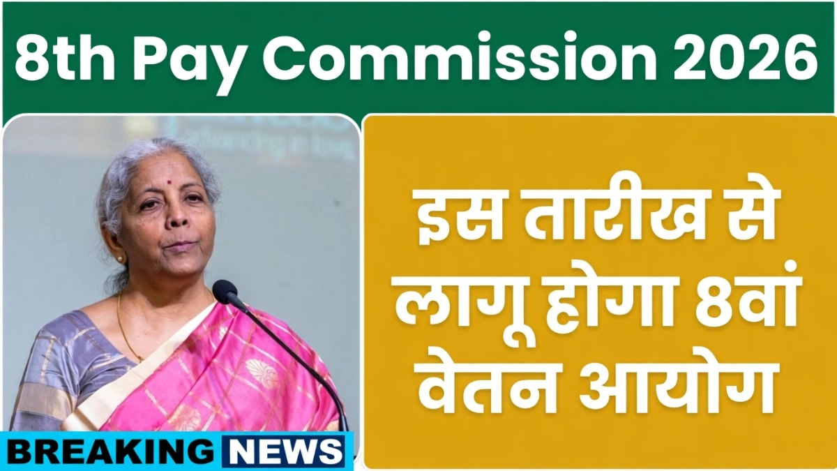 8th pay commission India