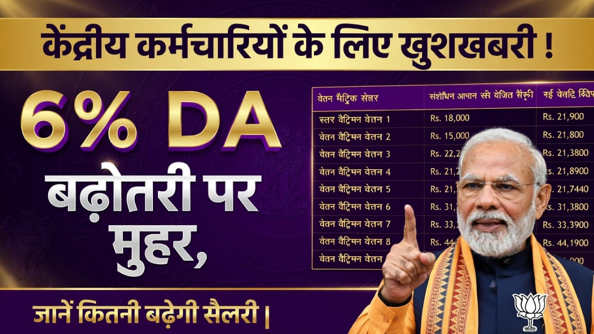 Central government employees