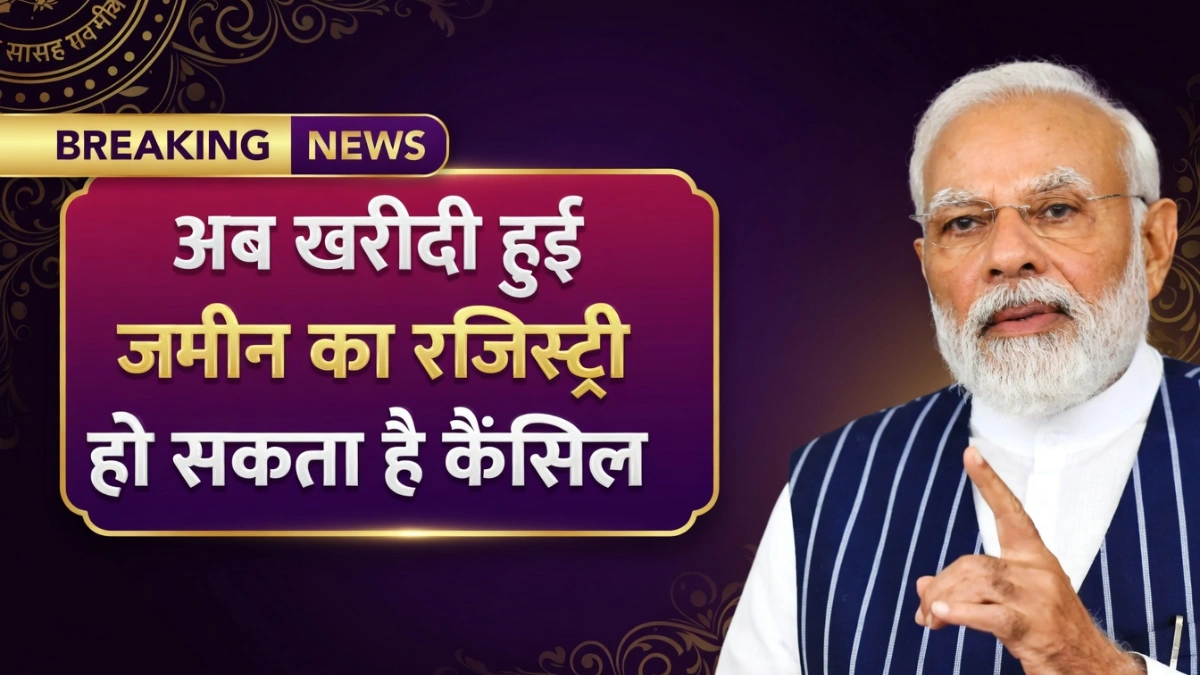 Property Registry cancellation