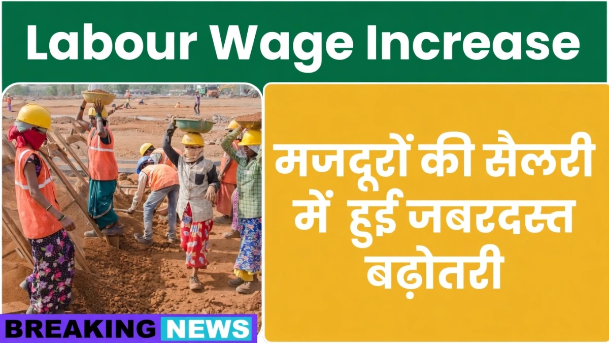 labour wage increase India