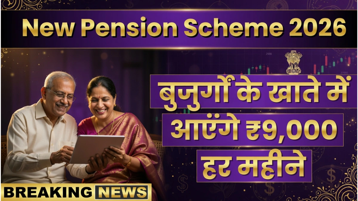 pension scheme 2026